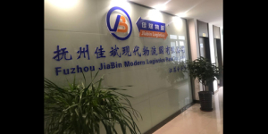 江西抚州佳斌物流有限公司